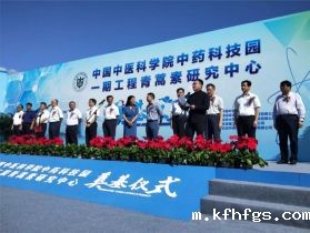 中国中医科学院中药科技园一期工程青蒿素研究中心项目