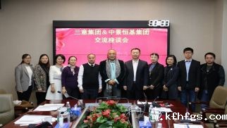 三意集团董事长一行到访新利网站怎么样集团考察交流